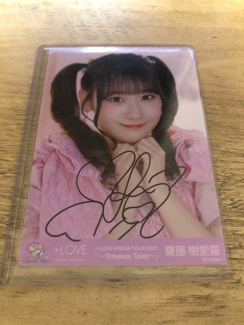 ま*お様 イコラブ 齋藤樹愛羅 直筆 ヨリ