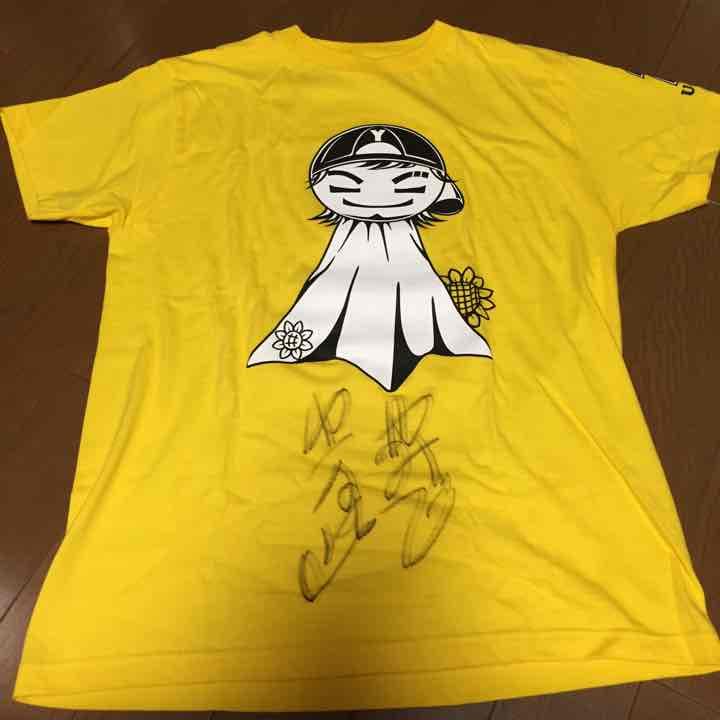 上地雄輔 直筆サイン Tシャツ