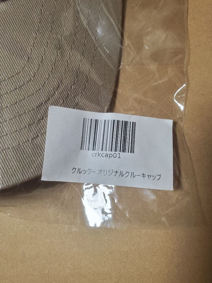 クルックー オリジナルクルーキャップ　シソンヌ　じろう