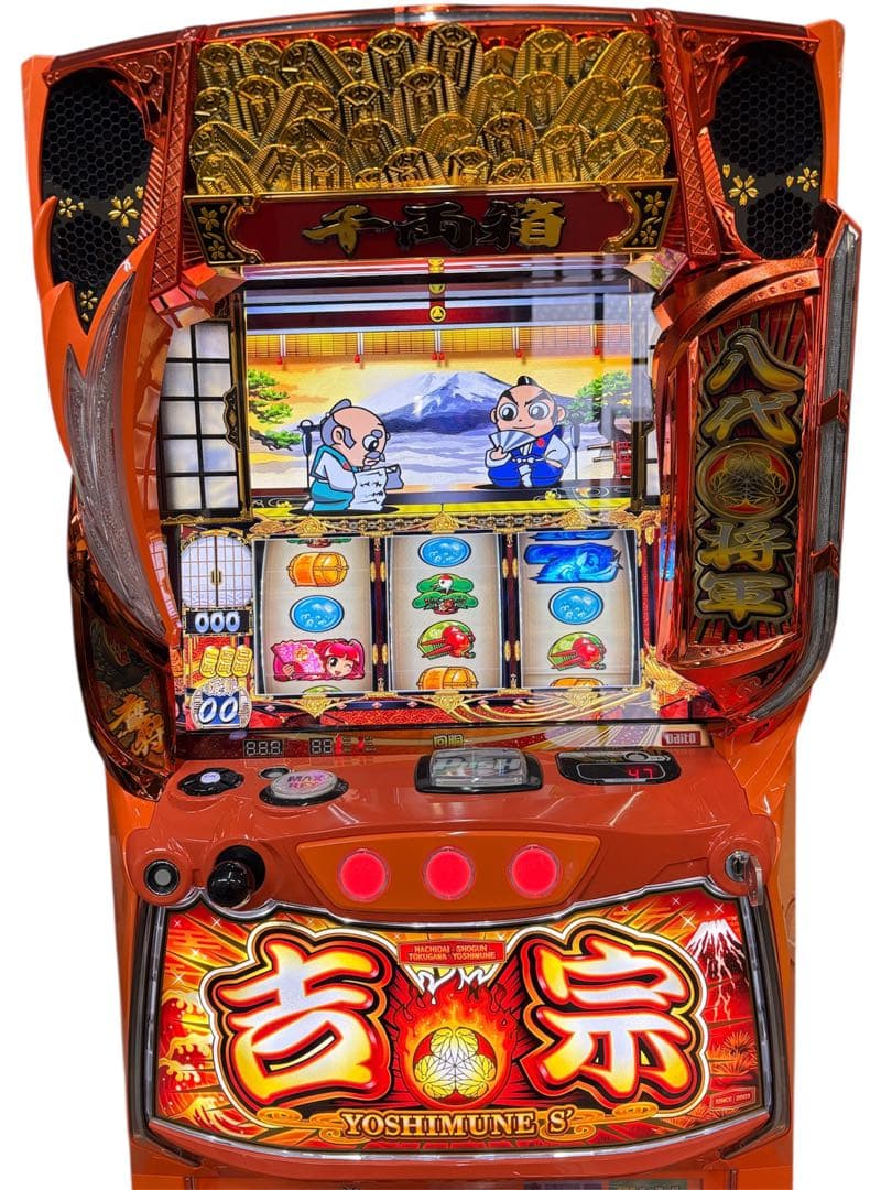 【送料込】吉宗 パチスロ 実機 直接引取可