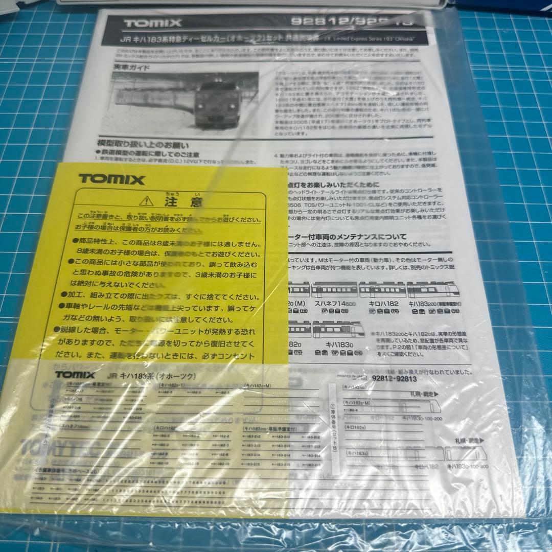 TOMIX JR183系 Nゲージ 鉄道模型5セット販売（おまけ付き）