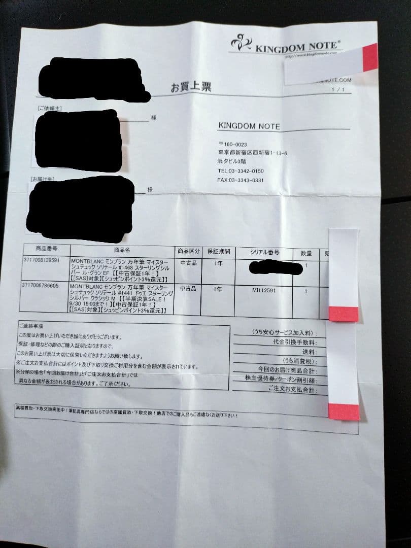 MONTBLANC　モンブラン　万年筆M　ソリテール1441 ドゥエ　Ag925