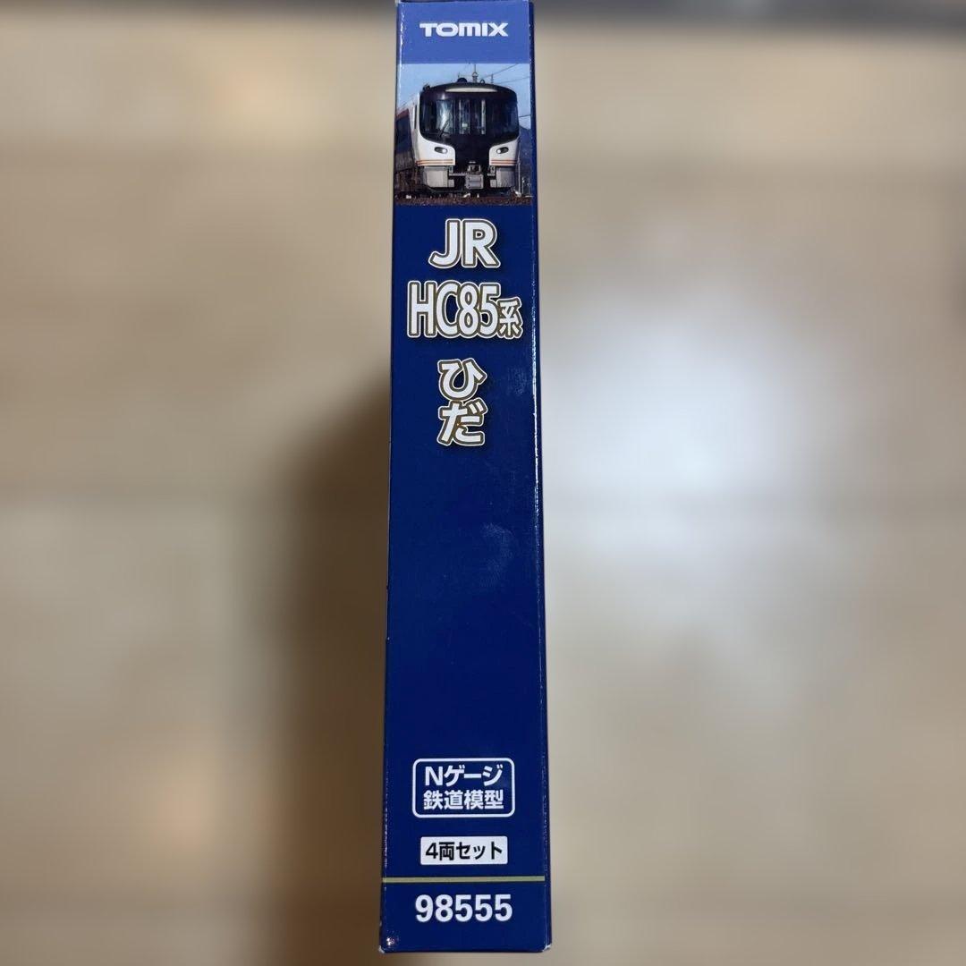 nゲージ tomix 98555 HC85系　ひだ　ハイブリッド車