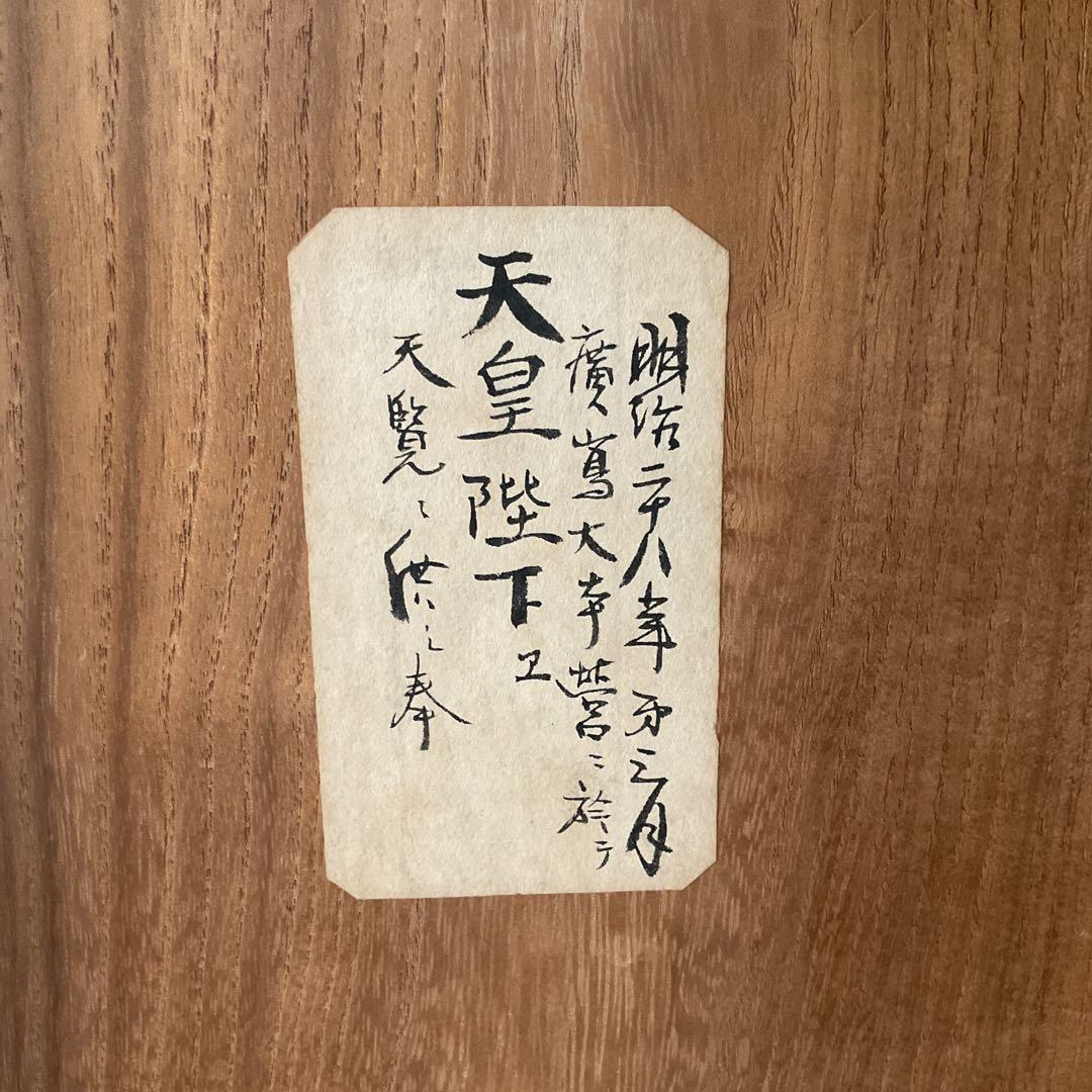 土佐光貞 三幅対 祝い軸 【 左右は（松） 中は（高砂）天覧奉納品 レアな作品