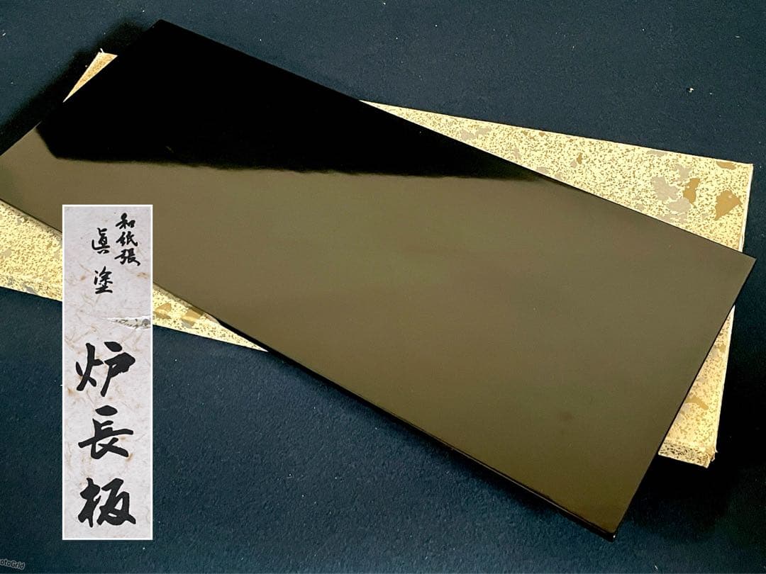 【良品】「祖」 和紙張 真塗 炉 長板 紙箱 茶道具 (27②)