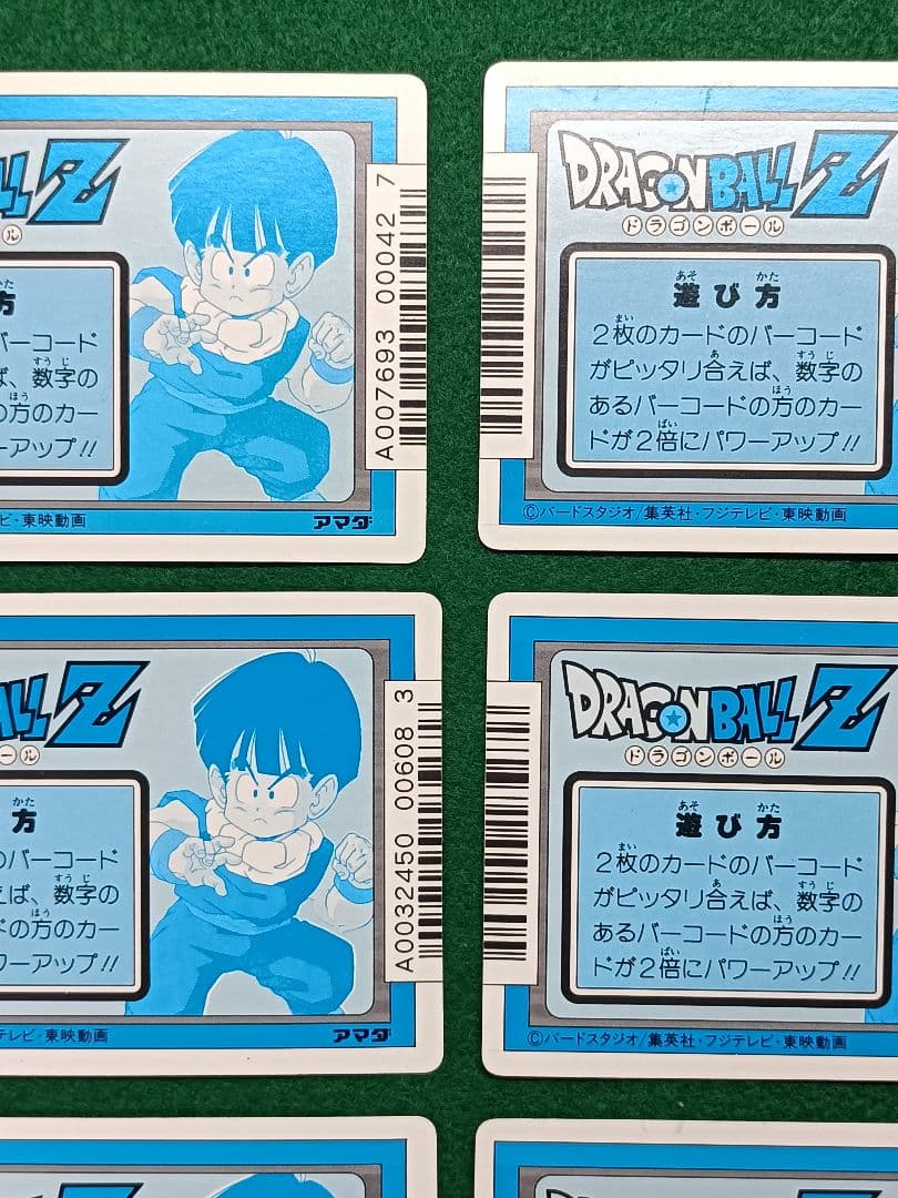 希少品(レア)　未削り　当時物　アマダ　ドラゴンボールZ　カード　9種セット