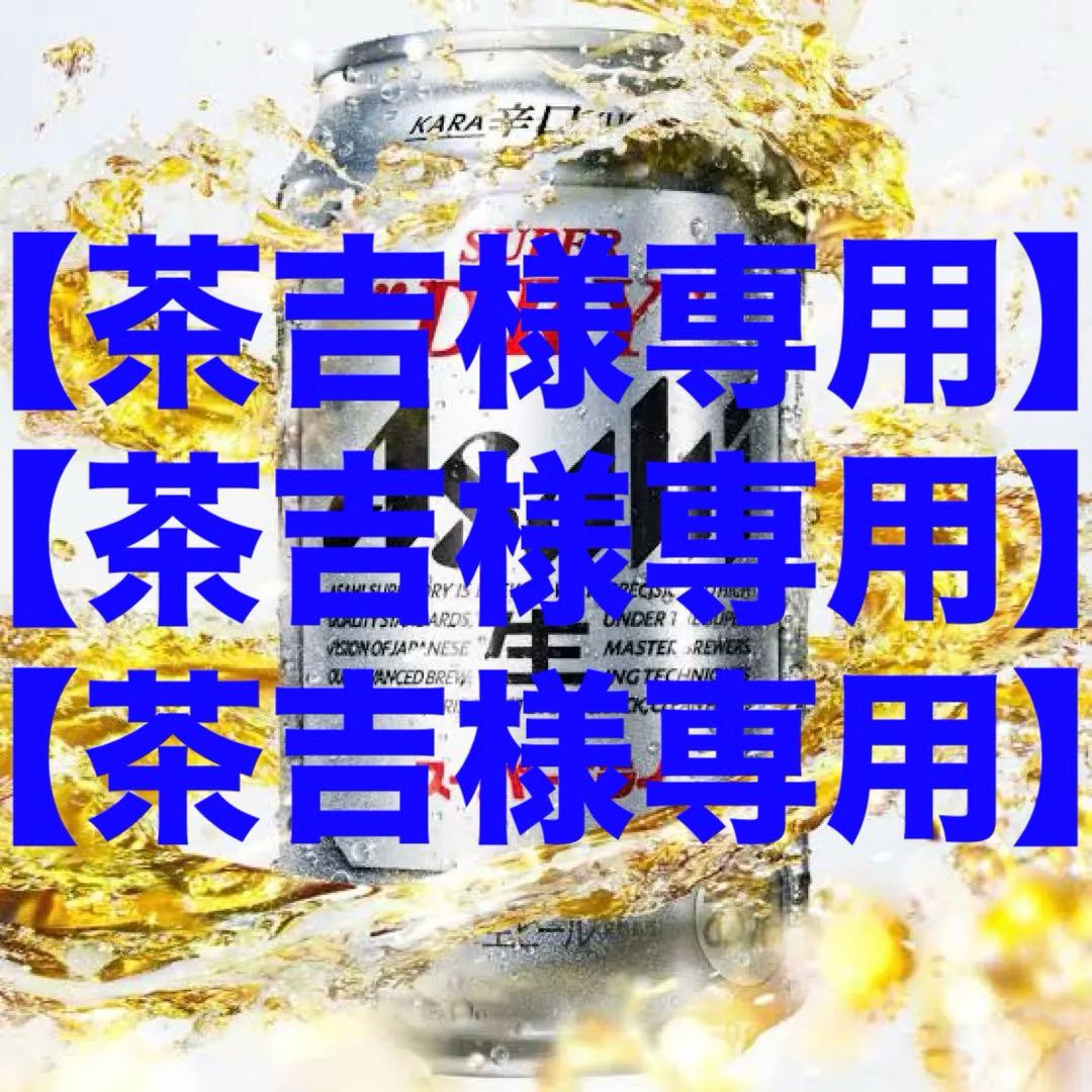 アサヒ スーパードライ 350ml 2ケース