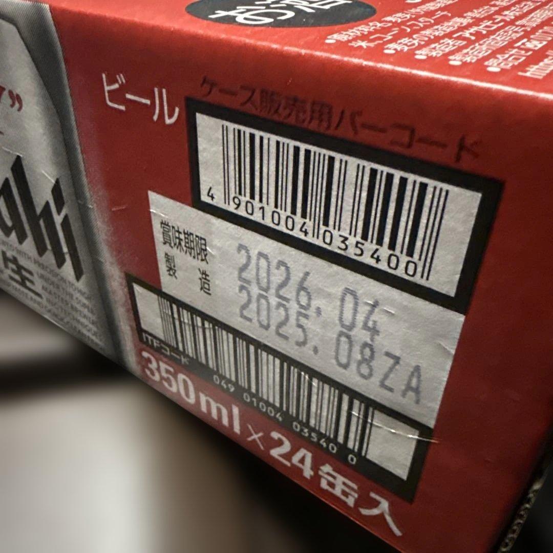 アサヒ スーパードライ 350ml 2ケース