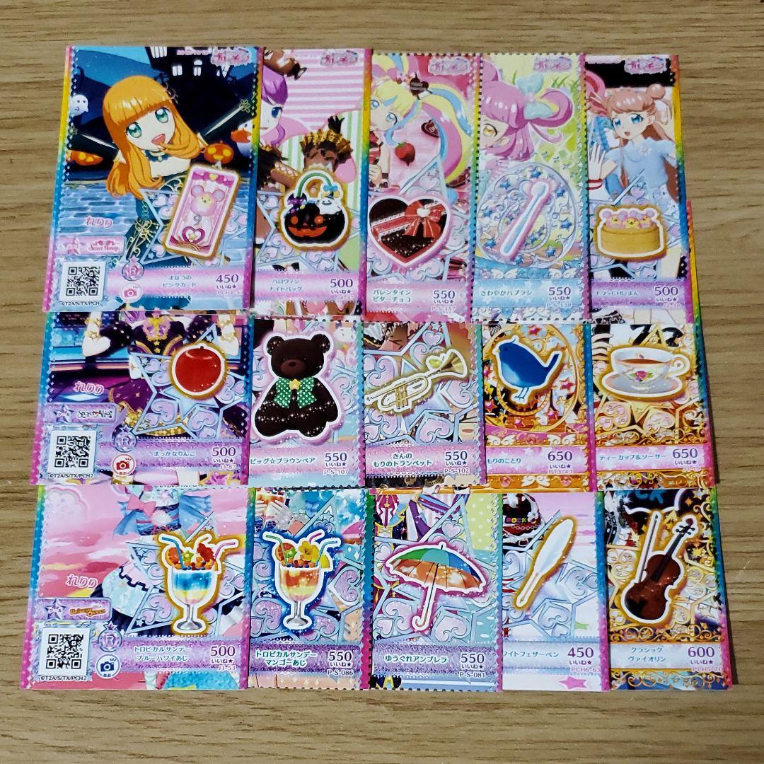 プリチャンまとめ売り