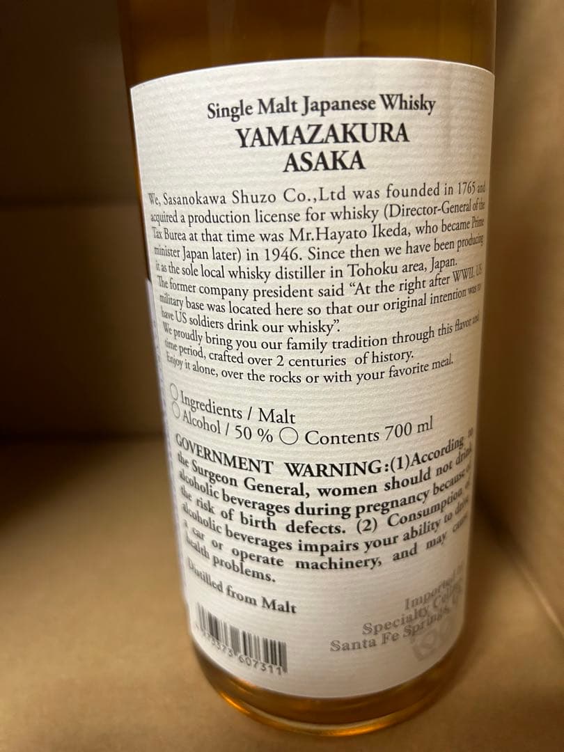 米国限定シングルモルトウイスキー安積USエディション