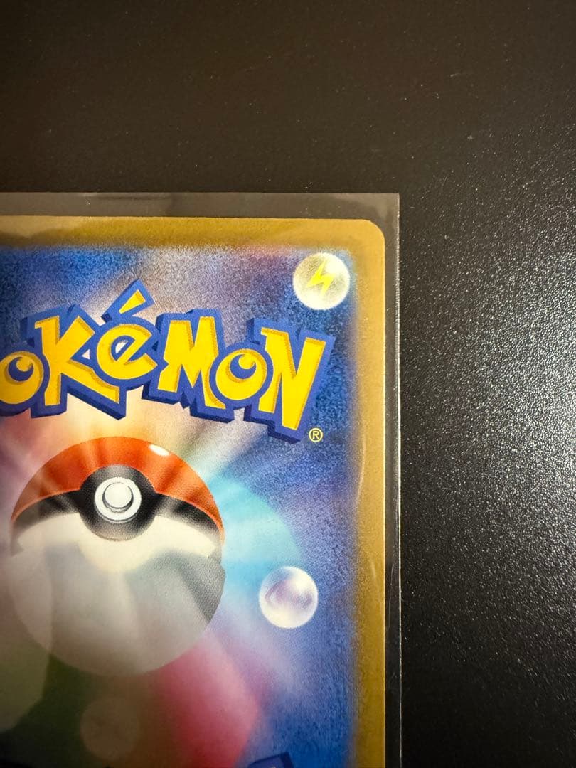 ポケモンカード メガゲンガー ex SAR 240/193 未使用