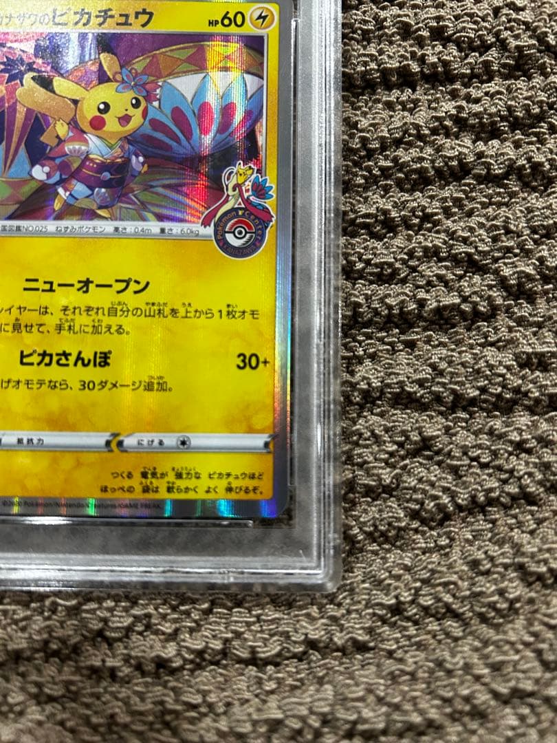 【美品】カナザワのピカチュウ　PSA10ポケモンセンターカナザワオープン記念