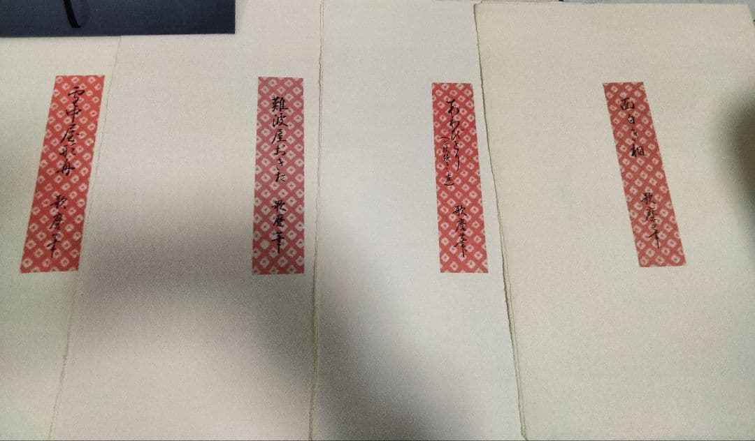 希少 歌麿版画集芳 画集 24枚セット 浮世絵