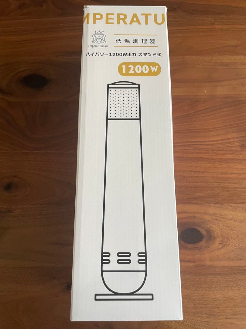 低温調理器 1200W スタンド式