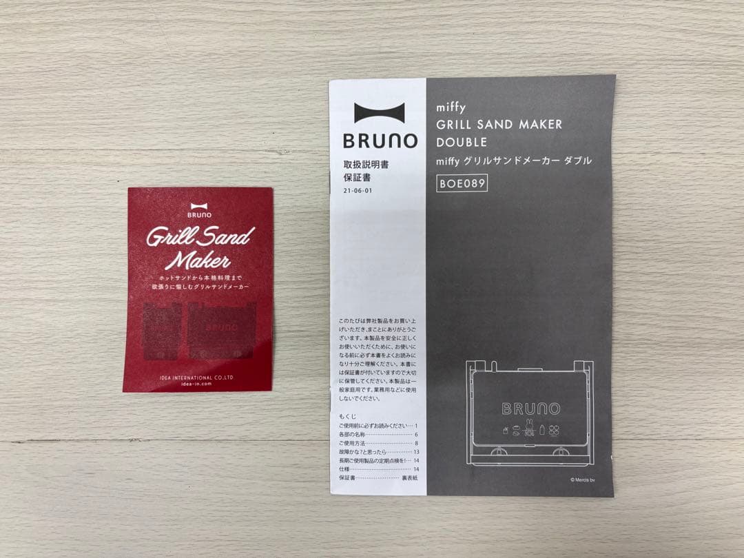 限定コラボ BRUNO ミッフィー グリルサンドメーカー ダブル