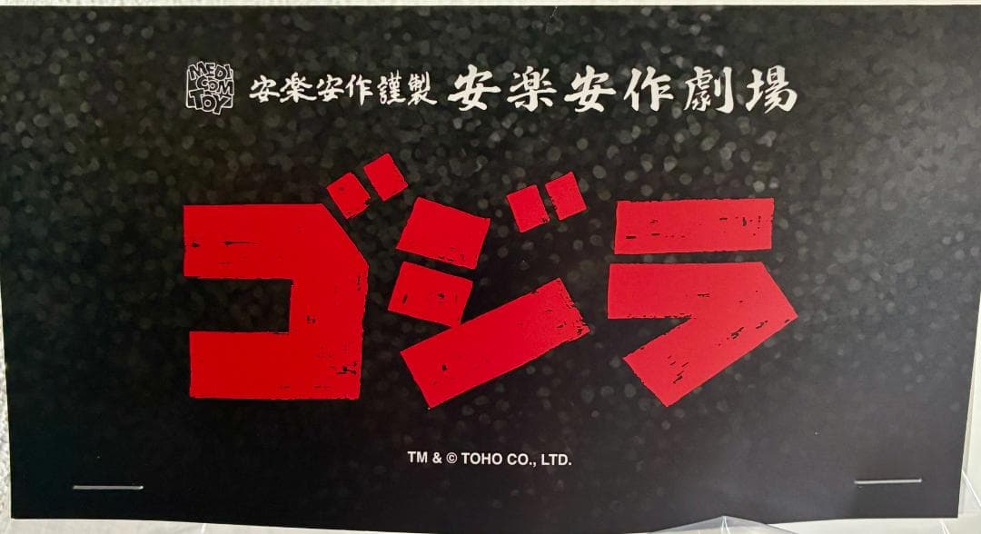 【新品・未開封・即発送】GVW ゴジラ『 ゴジラ2000 ミレニアム 』版 4期