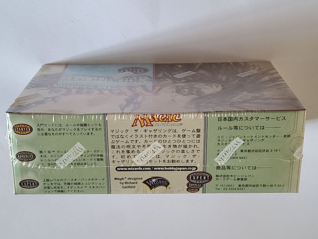 Magic: The Gathering Judgment ブースター1BOX