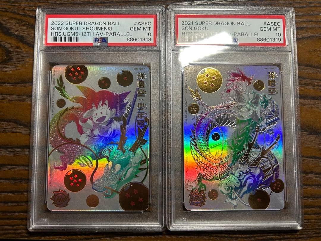 パラバイ悟空 パラチビ悟空　psa10 連番