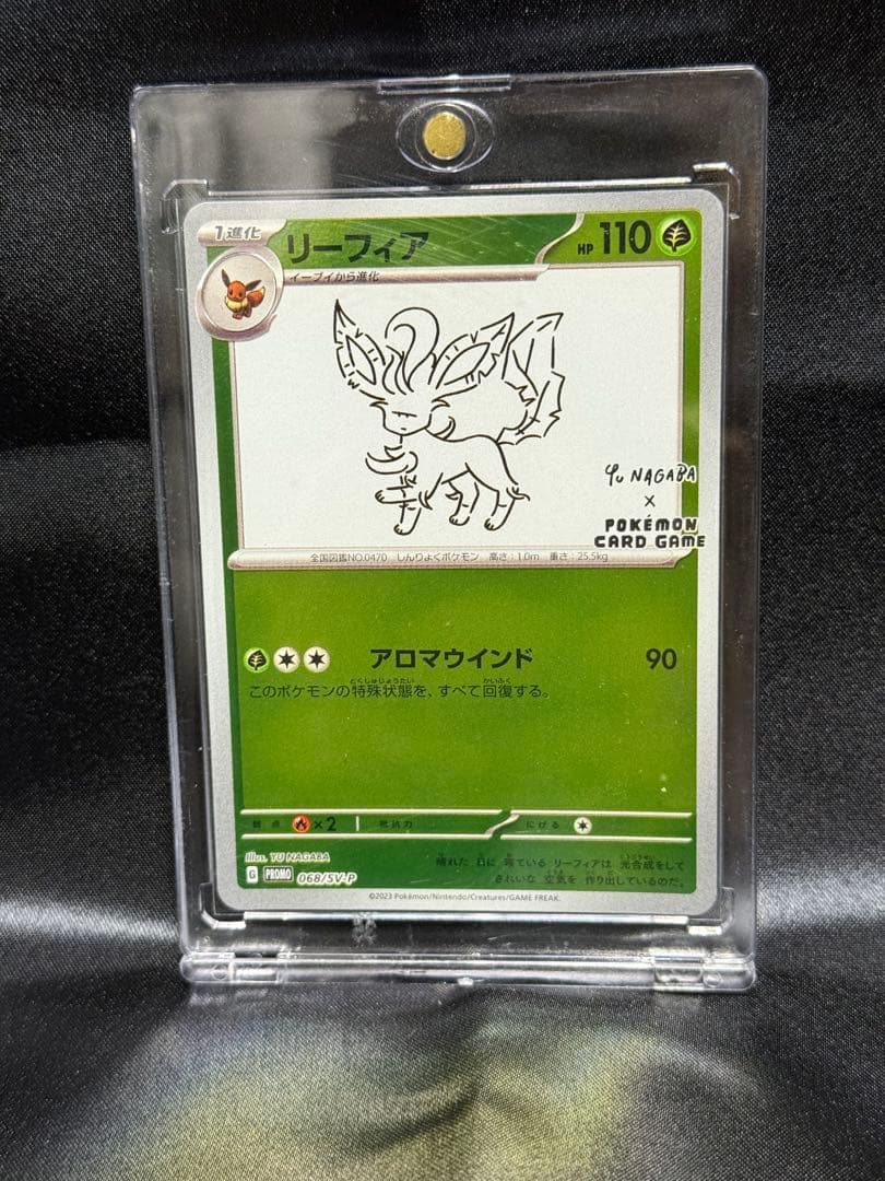 ポケモンカード 長場雄 YU NAGABAイーブイ全９種 コンプリートセット