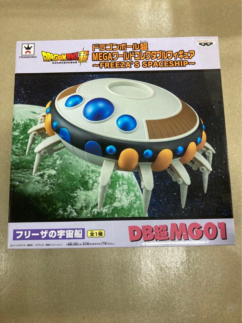 ドラゴンボール　フリーザ　MSP ワールドコレクタブル