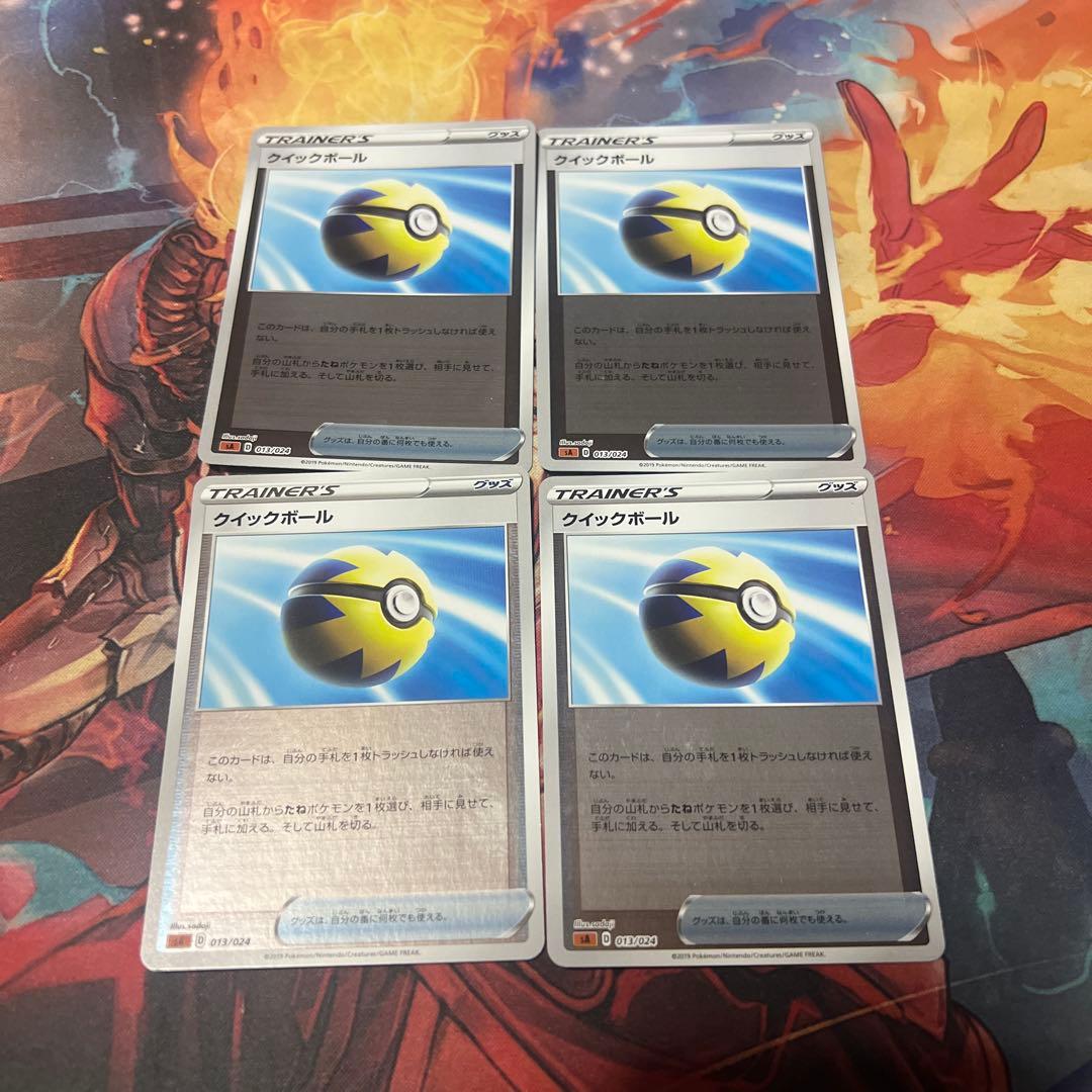 特価品　ポケモンカード　クイックボール　ミラー　4枚　訳あり