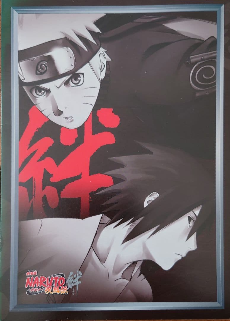 劇場版NARUTOナルト疾風伝絆 LAWSONキャラクタークリアファイルセット