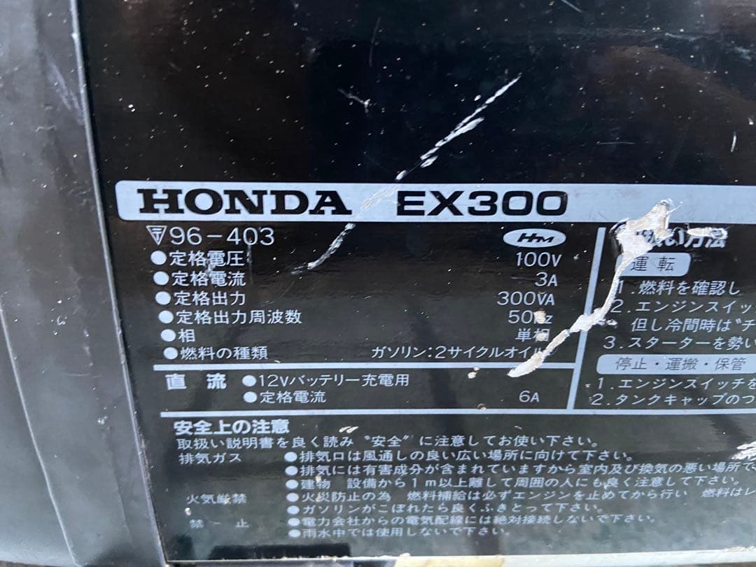 Honda EX300 ポータブル発電機