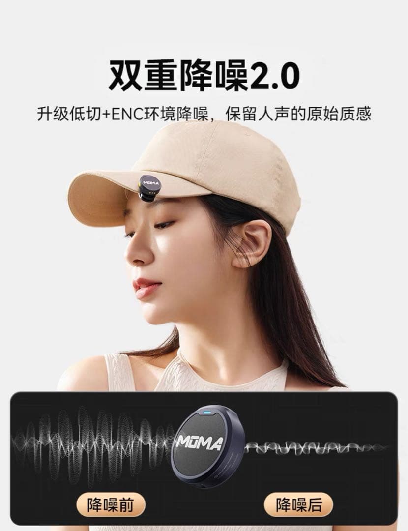 美品MOMA マイク猛玛 Lark MIX纽扣无线领夹式麦克风收音录音直播猛犸