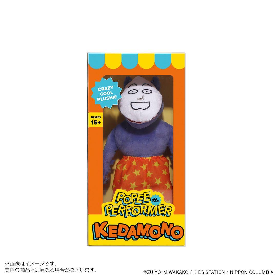 ポピーザぱフォーマー ぬいぐるみ ポピー&ケダモノセット 限定生産 完売品 ②