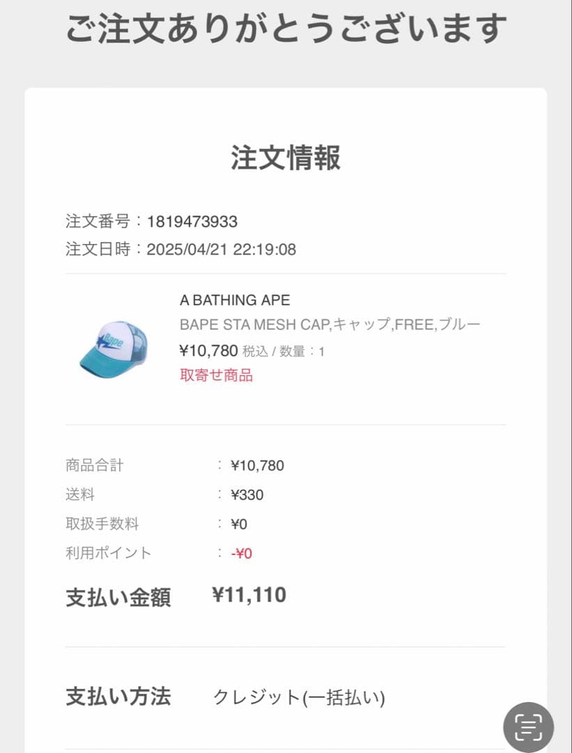 帽子 BAPE STA MESH CAP