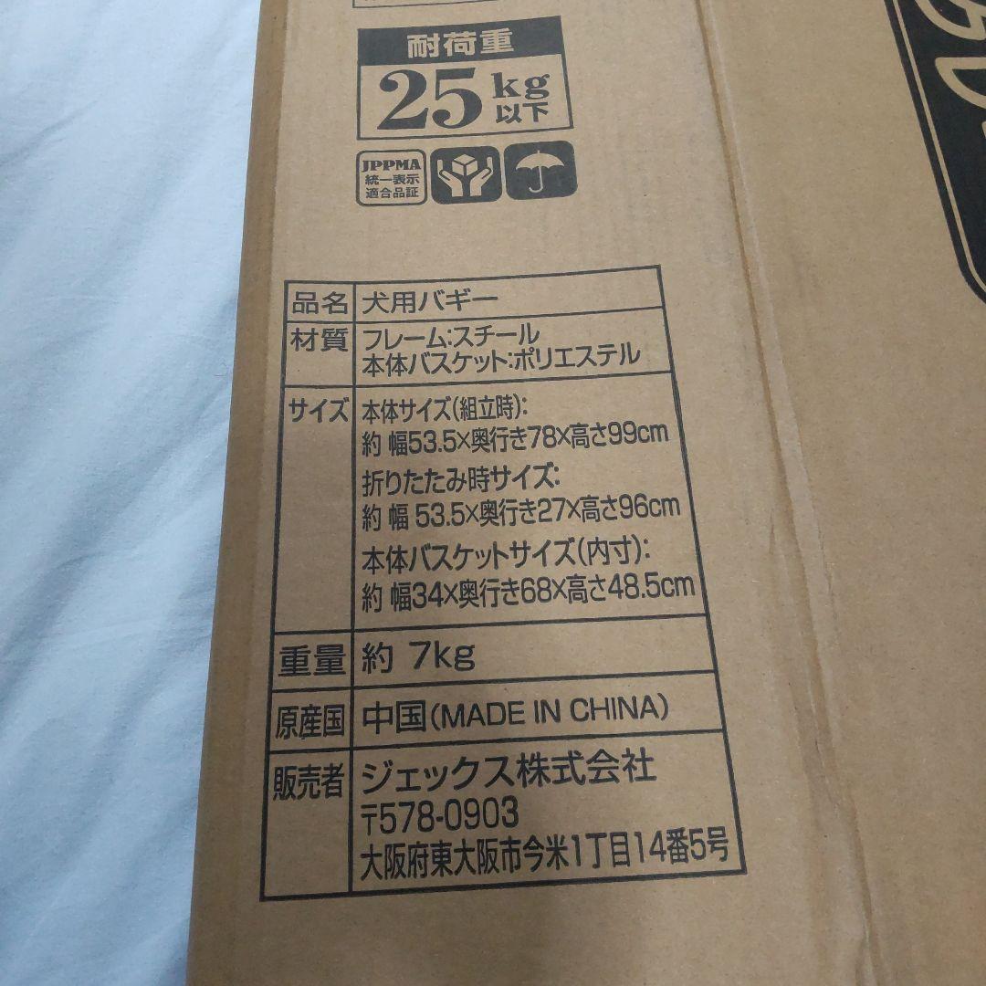 ☆YO☆GEX わんわんカート中型犬用　ジェックス愛犬用　犬用　カート