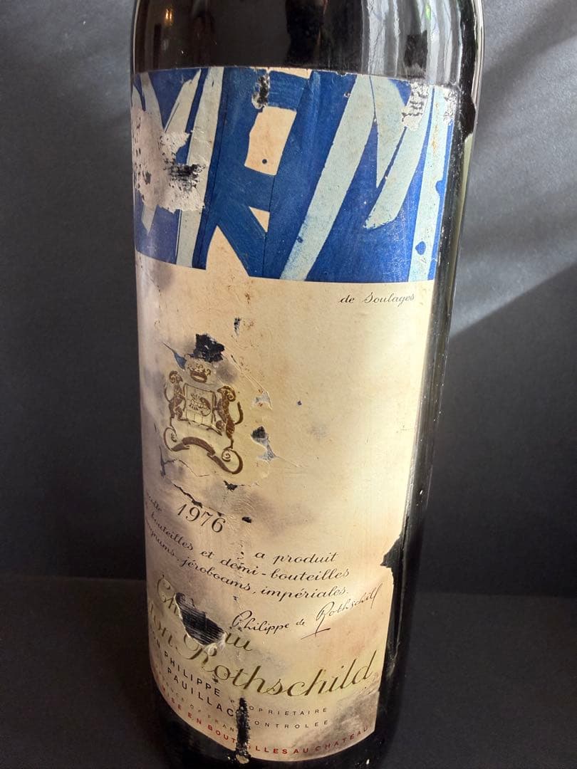 Château Mouton Rothschild 1976年