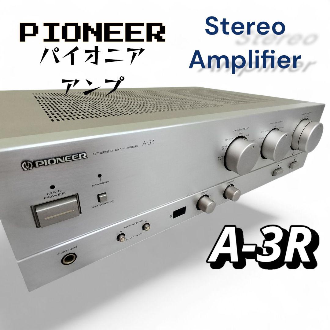 激レア！幻のPioneer A-3R ステレオアンプ　ジャンク