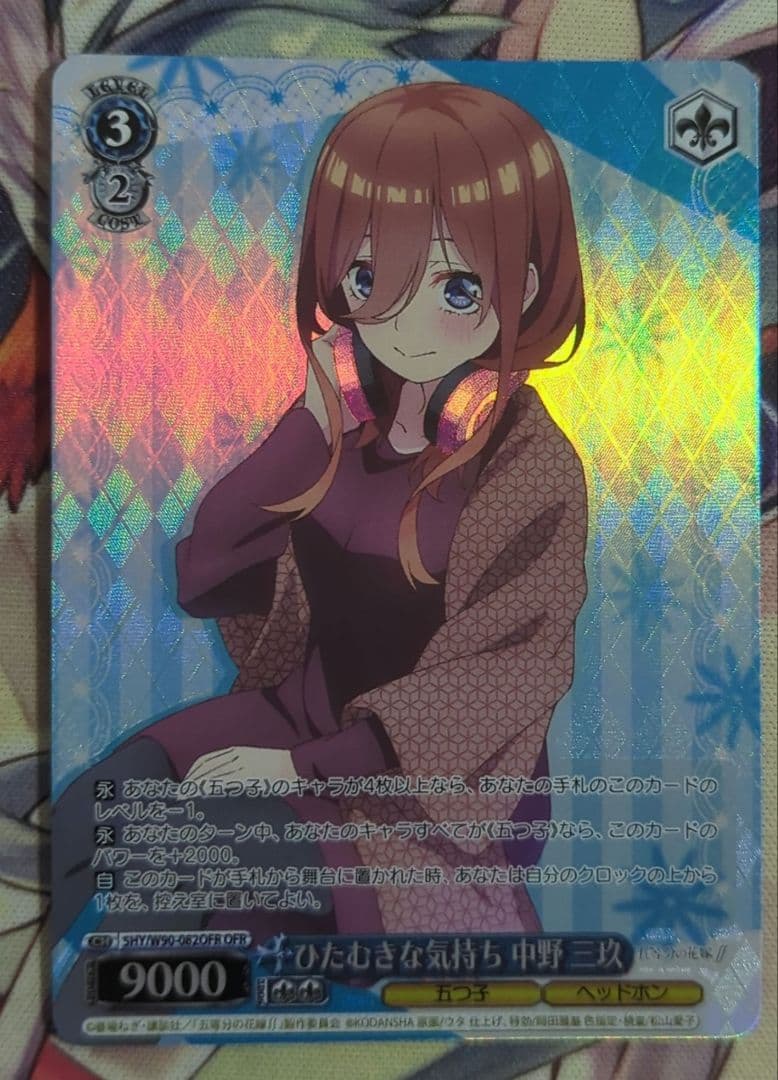 中野三玖 OFR 五等分の花嫁