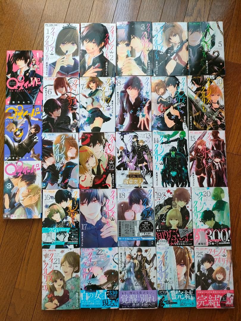 ★専用★「QQスイーパー + クイーンズ・クオリティ」全巻セット