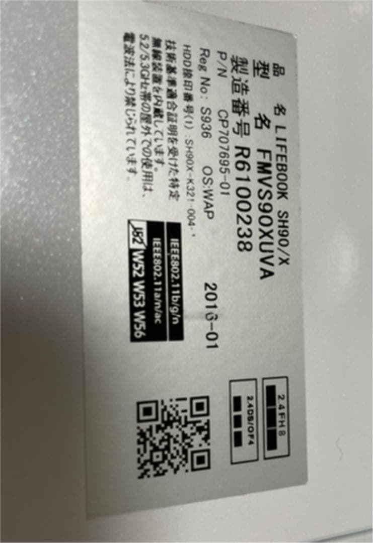 【SALE】富士通ノートパソコン⭐︎ホワイト