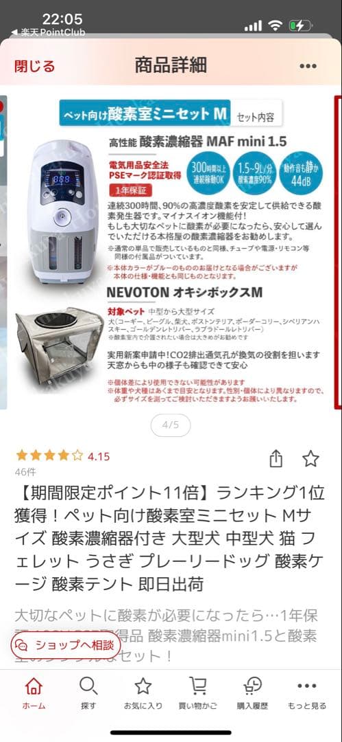 ペット向け酸素室　高性能酸素濃縮器とペットオキシホテルスクエアM