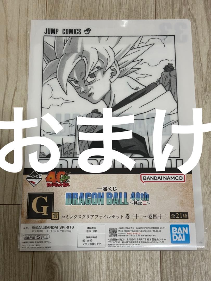 ■新品未開封■一番くじドラゴンボール40th【孫悟飯・クリリン】