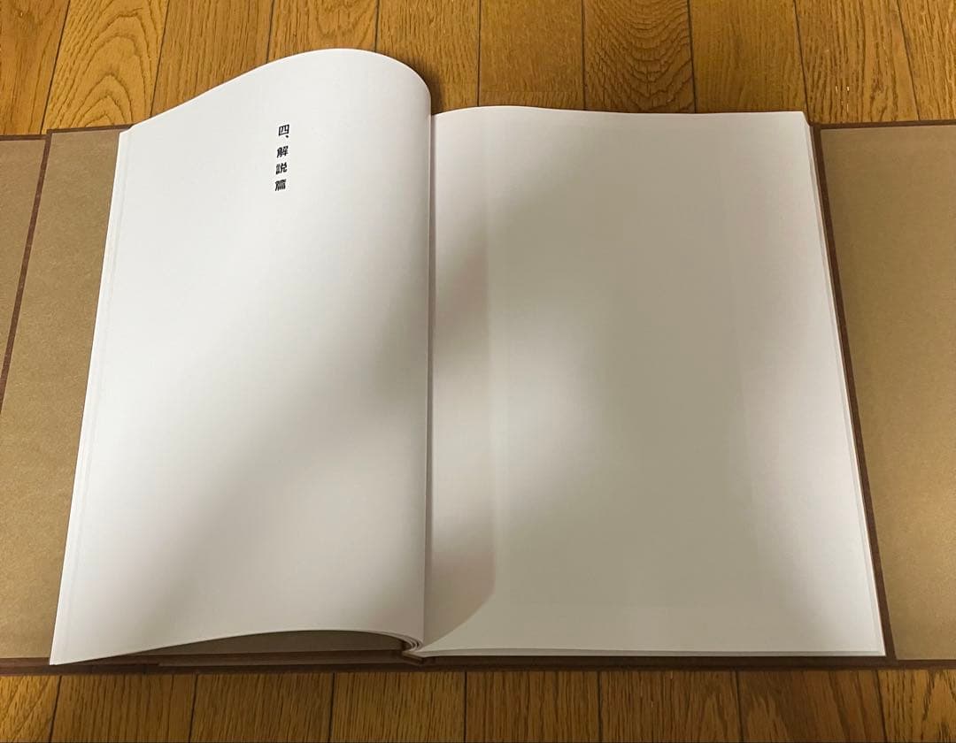 唐開士王碑石拓本集成