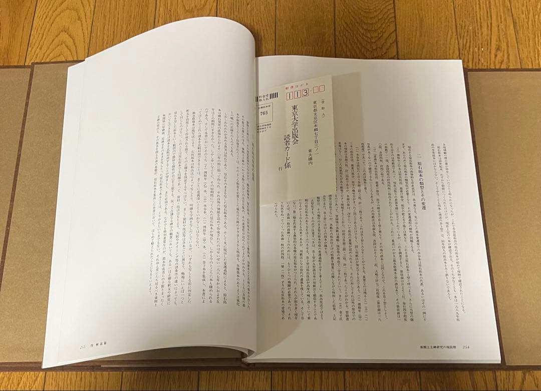 唐開士王碑石拓本集成