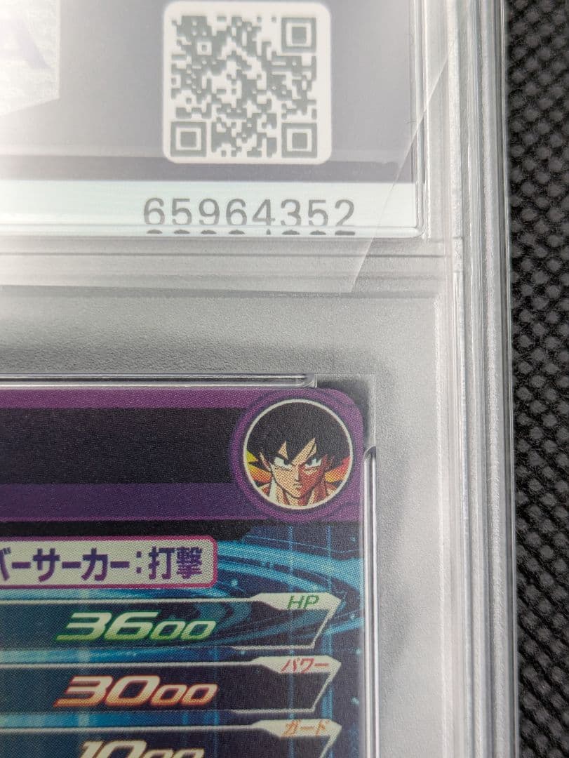 ぺけ　パラバイ悟空　bm11-asec psa10 ドラゴンボール