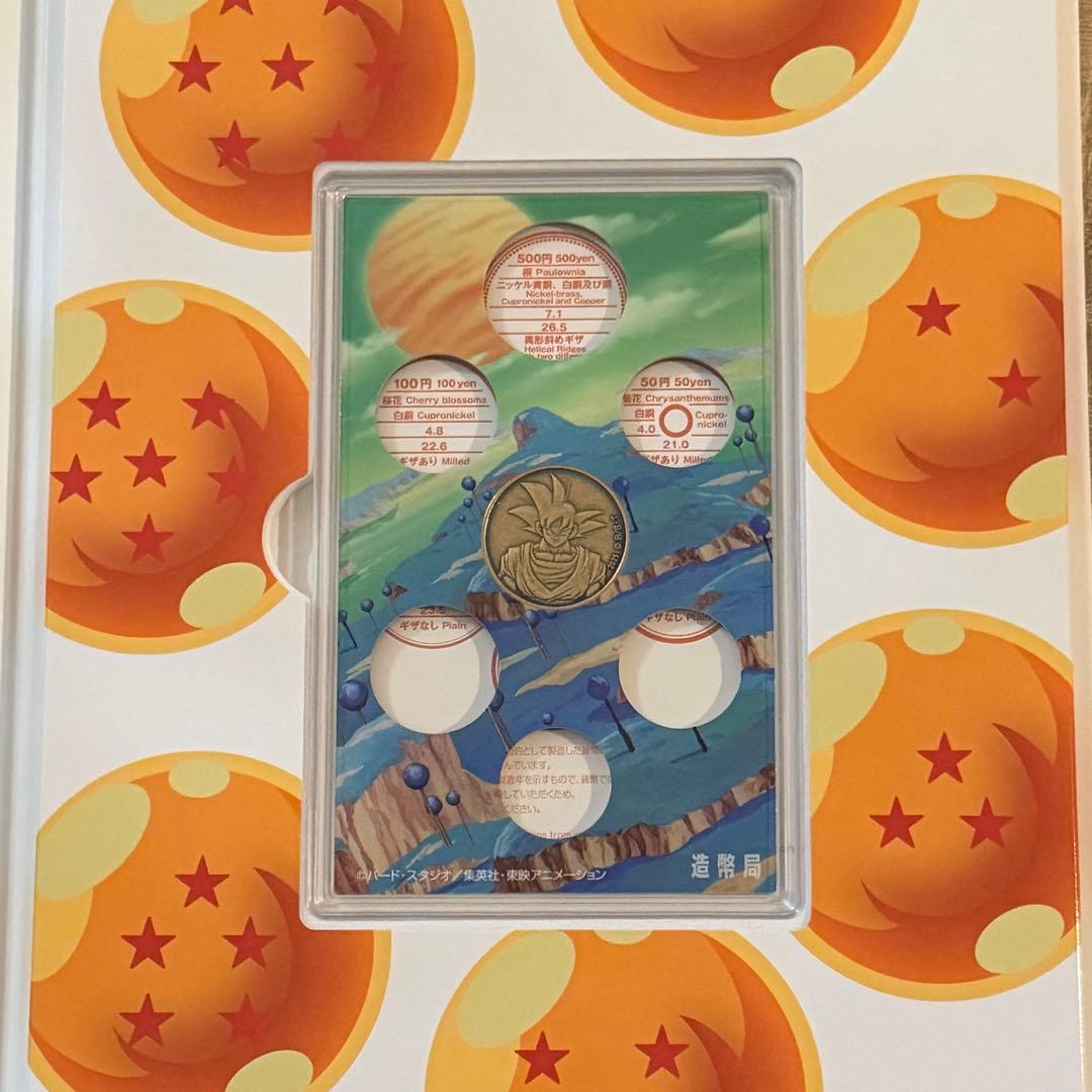 ドラゴンボール　40周年記念　貨幣セット　　硬貨　造幣局