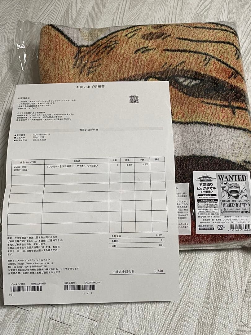 ワンピース　ニカ　ルフィ　手配書　タオル　新品未開封