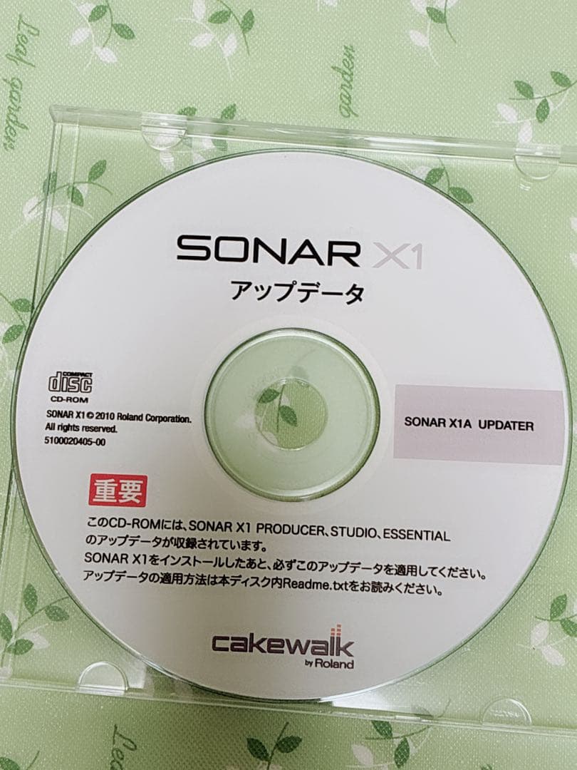 SONAR X1 PRODUCER アップグレード版