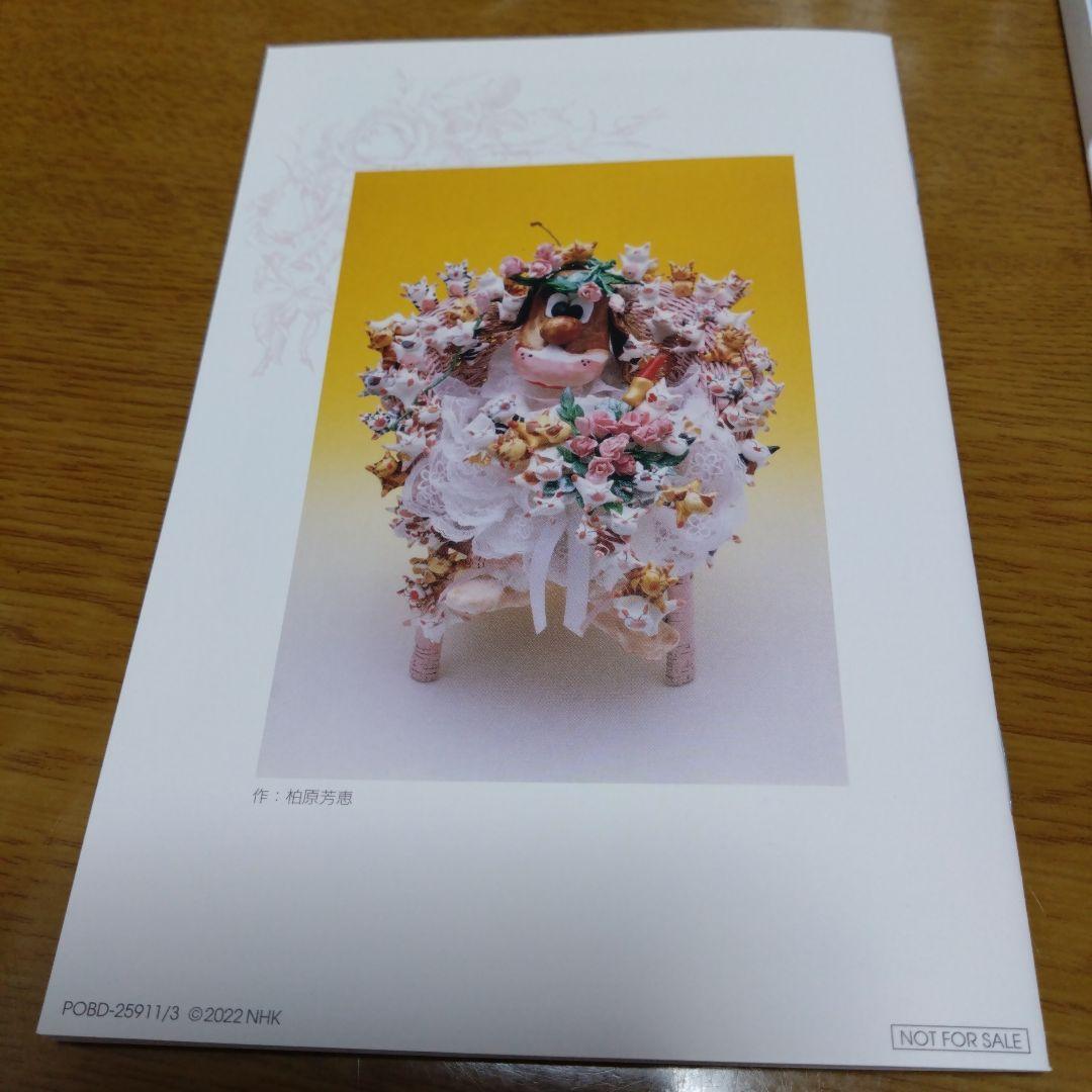 匿名配送　柏原芳恵/NHK プレミアムコレクション〈3枚組〉