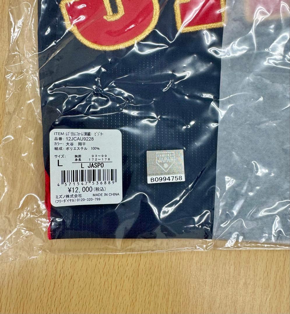 【新品未開封】 大谷翔平 WBCレプリカユニフォーム（刺繍）ビジター Lサイズ