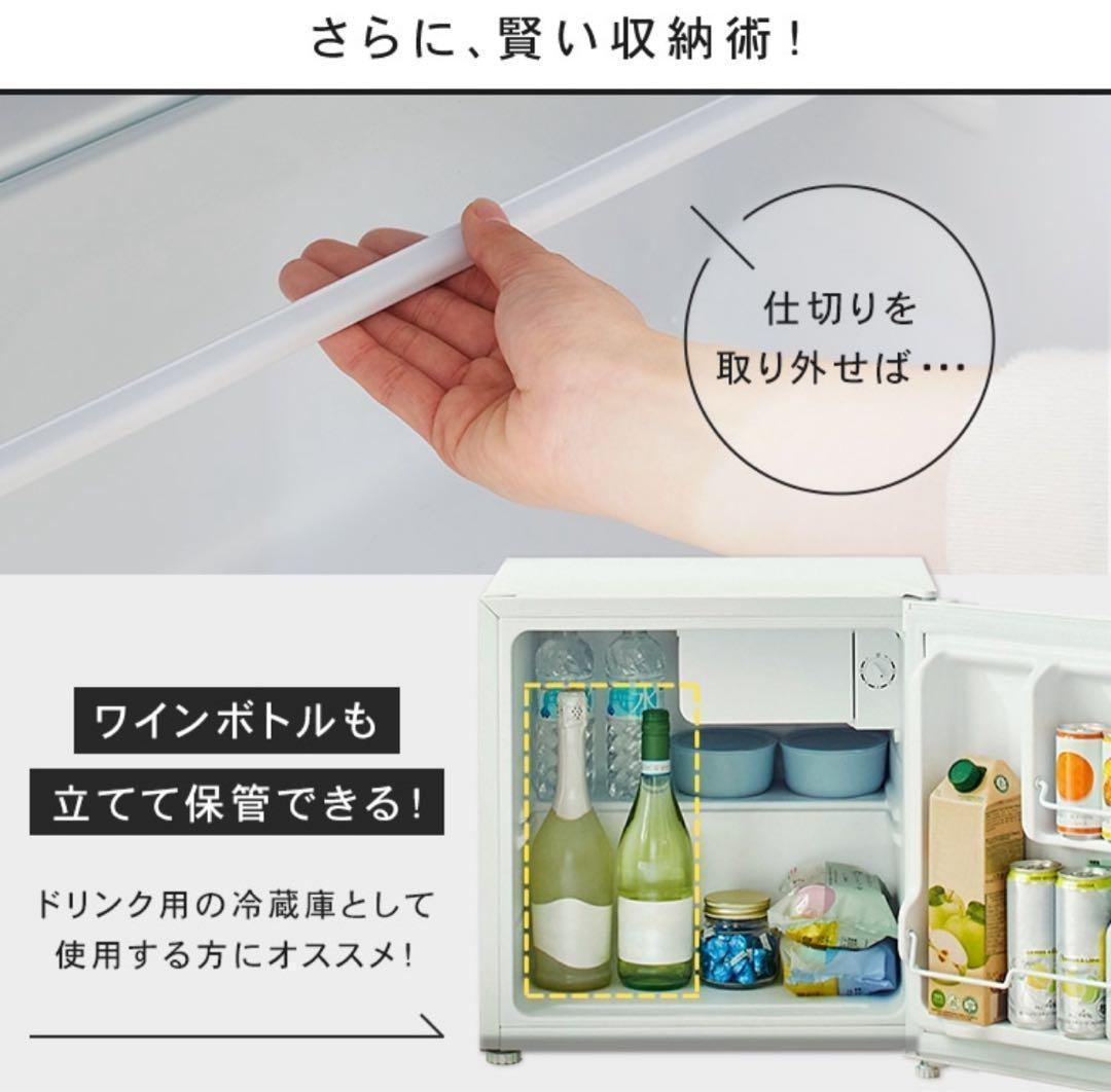 【ほぼ新品】アイリスオーヤマ　小型冷蔵庫　ホワイト　46L