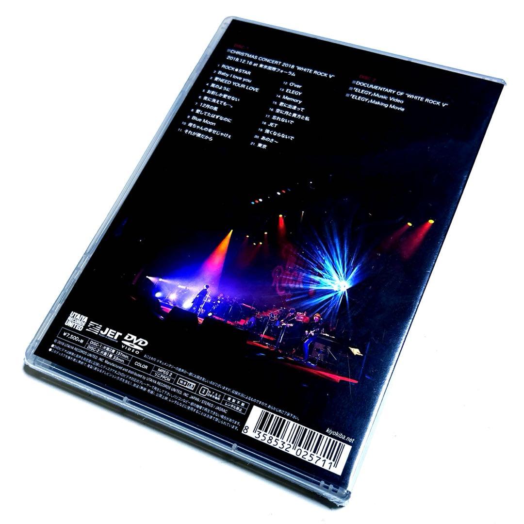 清木場俊介 CONCERT 2018 WHITE ROCK V〈2枚組〉