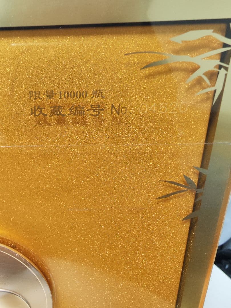 希少 wuliangye 五粮液 金熊猫賞記念 52度 500ml 中国酒 白酒