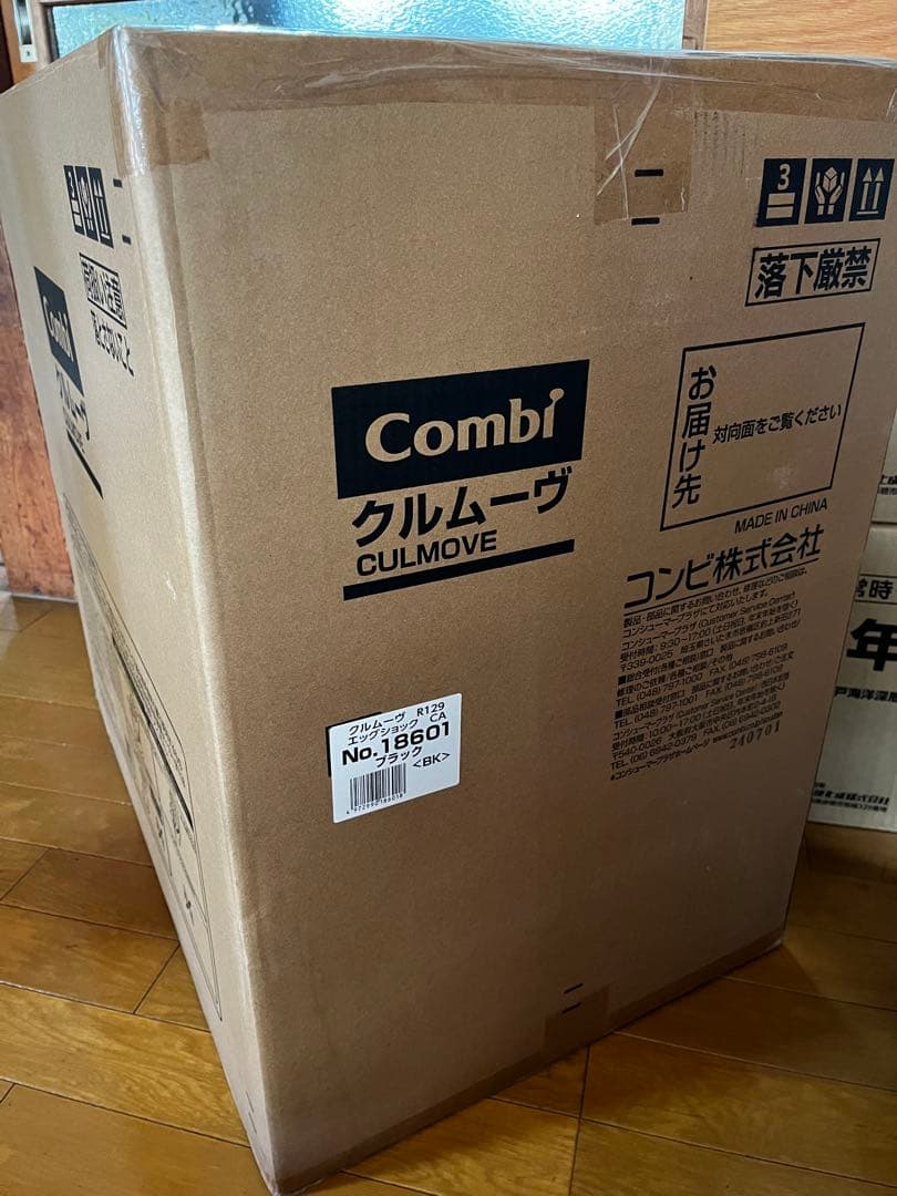 【新品未使用未開封】コンビ クルームヴR129 エッグショックCA/ブラック